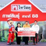 ไทวัสดุ ฉลองเปิดสาขาใหม่ “ไทวัสดุ กาฬสินธุ์” จับมือคู่ค้าพันธมิตรมอบเงินบริจาคมูลค่ารวมกว่า 40,000 บาท แก่ศูนย์สุขภาพชุมชนเมือง รพ.กาฬสินธุ์ เสริมแกร่งบริการสาธารณสุข ยกระดับคุณภาพชีวิตให้คนในพื้นที่