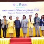 วช. ผนึกกำลัง มรภ.บุรีรัมย์ และเครือข่ายการวิจัยภาคอีสาน จัดงาน “มหกรรมงานวิจัยส่วนภูมิภาค 2568” ภายใต้แนวคิด “สานพลังเครือข่าย พลังภูมิปัญญาท้องถิ่นฯ ด้วยงานวิจัยฯสู่การพัฒนาอย่างยั่งยืน”