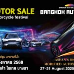 “BIG Motor Sale x BANGKOK Auto Salon” สองบิ๊กสร้างความร่วมมือยิ่งใหญ่งานโชว์ยนตกรรม มิติใหม่ของเทศกาลยานยนต์และอุปกรณ์ตกแต่ง…สู่ที่สุดในอาเซียน