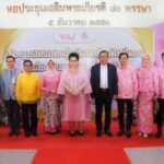 “ศุภมาส” ปาฐกถาพิเศษ “นโยบายและทิศทางการจัดการศึกษาระดับบัณฑิตศึกษาของไทย” ที่ มรภ.ยะลา