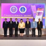 ”ศุภมาส“ เปิดตัว ”อว.แอป“ ตอบโจทย์ทุกความต้องการ มีฟีเจอร์ “อว.โพล” สำรวจความคิดเห็นนร.-นศ. และผู้คนในสังคม เพื่อนำไปกำหนดหลักสูตรให้สอดคล้องกับการสร้างงาน สร้างอาชีพ