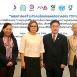 เอ็มเทค สวทช. ร่วมกับ กรมควบคุมมลพิษ และ UNIDO ผนึกกำลังสร้างสังคมไทยปลอดภัยจากสาร POPs เพื่ออนาคตที่ยั่งยืน