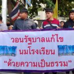 บุกทำเนียบ- กระทรวงเกษตร ฯกลุ่มเกษตรกรผู้เลี้ยงโคนมภาคเอกชน รวมตัวยื่นแถลงการณ์ถึงนายกรัฐมนตรี คัดค้านมติ ครม. 3 มี.ค.ชี้ไม่เป็นธรรม เลือกปฏิบัติสอง มาตรฐาน