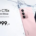 พร้อมรับแรงกระแทก! ต่อยอดความสำเร็จ “บัดเจ็ตโฟนสุดแกร่งแห่งปี” เปิดราคา “realme C75X” เพียง 4,999 บาท กันน้ำกันฝุ่นที่ IP69 พร้อมสัมผัสบอดี้ที่แข็งแรงทนทานระดับทหาร ด้วย ArmorShell™ Protection และชาร์จไว 45W
