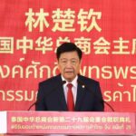 ผลสำรวจดัชนีความเชื่อมั่นหอการค้าไทยจีน ไตรมาส 2/2568 สงครามการค้าระหว่างสหรัฐฯ-จีน มีผลกระทบต่อเศรษฐกิจโลกและเศรษฐกิจไทย เร่งรัดโครงการเชื่อมต่อรถไฟความเร็วสูงระหว่างจีน-ไทย