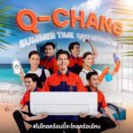 ข่าวประชาสัมพันธ์​​​​​​​​​​11 มีนาคม 2568 Q-CHANG จัดแคมเปญฮอตพลิกโฉม SUMMER TIME เปลี่ยนฤดูร้อนให้เป็นฤดูซ่อมบ้าน พร้อมนำทีมแบ็คอัพทุกปัญหาบ้านให้คนไทย