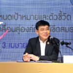 ปส. ยกระดับการกำกับดูแลนิวเคลียร์และรังสี โปร่งใส-มีประสิทธิภาพ ตอบสนองความต้องการของประชาชนในยุคดิจิทัล