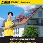 ไทวัสดุ และบีเอ็นบี โฮม ผนึก ธอส. เปิดตัวสินเชื่อพิเศษ หนุนติดตั้ง Solar Roof ลดค่าไฟ ให้สิทธิประโยชน์ แลกคาร์บอนเครดิต เพิ่มโอกาสรักษ์โลก