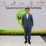 สจล. ร่วมกับ เขตลาดกระบัง และเครือข่ายพันธมิตร เดินหน้าสู่เมืองไร้ขยะ ลงนาม MOU หนุน โครงการบริหารจัดการขยะครบวงจร ‘ลาดกระบังไม่เทรวม’ ตั้งเป้าลดขยะ 30% ภายในปีนี้