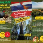 สถานีวิจัยสิ่งแวดล้อมสะแกราช วว. ชวนร่วมกิจกรรมท่องเที่ยวเชิงนิเวศ