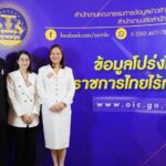 กรมวิทยาศาสตร์บริการรับโล่ประกาศเกียรติคุณศูนย์ข้อมูลข่าวสารของราชการโดดเด่น ประจำปี67