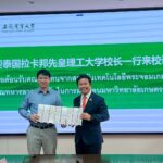 สจล. เยือน Anhui Agriculture University สาธารณรัฐประชาชนจีน ศึกษาเทคโนโลยีการผลิตชาและพืชสวน