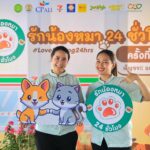 เซเว่นฯ จัดโครงการ “รักน้องหมา 24 ชม.” สัญจรอยุธยา ทำหมัน–ฉีดวัคซีน น้องหมา น้องแมวฟรี สร้างชุมชนอุ่นใจ ใส่ใจสัตว์เลี้ยง