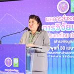 วช. เผยผลสำรวจค่าใช้จ่ายและบุคลากรด้านการวิจัยและพัฒนาของไทย ย้ำชัดใช้นวัตกรรมหนุนการเติบโตประเทศ