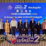 ซีพีแรม- เชฟแคร์ส ผนึกกำลังกระทรวงยุติธรรมส่งความห่วงใยสู่ภาคใต้! ส่งต่อมื้ออร่อยเพื่อคุณภาพชีวิตที่ดี