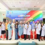 โรงพยาบาลยันฮี ยกระดับดูแลสุขภาพองค์รวม เปิด “ศูนย์ข้ามเพศ” ชูแนวคิด “Journey to Self Love” ดูแลดุจเพื่อนคู่คิด สนับสนุนชีวิตทุกมิติ  ตอกย้ำความเชี่ยวชาญด้านบริการทางการแพทย์ เพื่อความหลากหลายทางเพศครบวงจร
