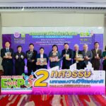 “RUN ชู 3 เสาหลัก นวัตกรรม-ศิลปวัฒนธรรม-ความยั่งยืน นำ 8 ผลงานวิจัยเด่นจาก 8 มหาวิทยาลัยเครือข่ายฯ ร่วมโชว์ในงานแถลงข่าว “มหกรรมงานวิจัยแห่งชาติ 2568”