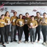 “แพะกรุงศรี Heart of Halal” จาก Halal สู่อาหารของทุกคน (Halal for All)