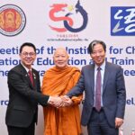 อาชีวะไทย-จีน จับมือ ยกระดับความร่วมมือ “ภาษาจีน + ทักษะอาชีพ” พร้อมดัน 5 เป้าหมายเชิงยุทธศาสตร์ สู่บุคลากรคุณภาพยุคใหม่