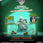 โอกาสทองของสายเกษตร!! สยามคูโบต้า เปิดรับสมัครนักศึกษาร่วมโครงการ “KUBOTA Smart Farmer Camp 2025” เริ่มแล้ววันนี้ – 11 ก.ค.