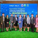 วช. โชว์พลังนำงานวิจัยนวัตกรรม Innovation Thailand เตรียมพร้อมสู่ Thailand Pavilion ณ World Expo 2025 โดยการสนับสนุนของกรมสนับสนุนบริการสุขภาพ กระทรวงสาธารณสุข