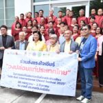 วช.นำงานวิจัยเพื่อผู้สูงวัย สร้างสุขภาวะที่ดีด้วยดนตรี สนับสนุน “วงปล่อยแก่ประเทศไทย” ประกวดขับร้องประสานเสียงนานาชาติ “14th Bali International Choral Festival” ณ ประเทศอินโดนีเซีย