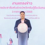 พม. พัฒนา “App DepFund” สร้างโอกาส “คนพิการและผู้ดูแล” เข้าถึงบริการเงินกู้ยืมง่ายขึ้น หนุนคนพิการเป็นส่วนหนึ่งในการขับเคลื่อนเศรษฐกิจไทย