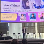 มจธ. ชวนคิด…เมื่อ AI ตอบได้ทุกอย่าง แล้วเด็กรุ่นใหม่ยังจำเป็นต้อง “คิดเอง” อยู่ไหม?