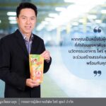 โฟร์ ฟูดส์ กว่า 2 ทศวรรษสู่ผู้นำนวัตกรรมผงปรุงรสระดับโลก หนุนอุตสาหกรรมอาหารไทยก้าวไกลสู่สากล