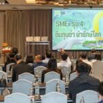CPF หนุน SME ไทย ก้าวสู่ธุรกิจคาร์บอนต่ำ เพิ่มศักยภาพแข่งขันในตลาดโลก