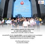 พนักงาน เปอโยต์-จี๊ป และ เอ็กซ์เผิง ร่วมแสดงพลังบริจาคโลหิต เพื่อทหารกล้า และผู้ได้รับบาดเจ็บ จากเหตุปะทะชายแดนไทย-กัมพูชา