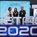 NETPIE ครบรอบ 10 ปี! เนคเทค สวทช. ชู AIoT ก้าวต่อไปของ IoT ไทย