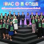 อว.สนับสนุนนักประดิษฐ์นักวิจัยไทยสู่เวทีสากล จัดพิธีมอบประกาศนียบัตรแสดงความยินดีแก่นักประดิษฐ์นักวิจัยที่ได้รับรางวัลจากเวทีนานาชาติ ในงาน “อว.แฟร์ 2025“