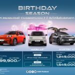 GAC ฉลองครบรอบ 2 ปีแห่งความสำเร็จในประเทศไทย เปิดแคมเปญ ‘GAC Birthday Season’ พร้อมข้อเสนอพิเศษแทนคำขอบคุณทุกความไว้วางใจ
