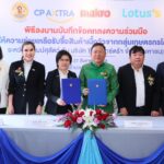 ซีพี แอ็กซ์ตร้า จับมือ กรมปศุสัตว์ พัฒนาคุณภาพและมาตรฐานเนื้อสัตว์ หนุนช่องทางจัดจำหน่าย พร้อมยกระดับระบบตรวจสอบย้อนกลับ