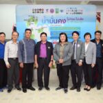 วช. และเครือข่ายในพื้นที่ ขับเคลื่อนแผนวิจัยมุ่งเป้าการบริหารจัดการนํ้าแบบบูรณาการ ลดความเสี่ยงเพิ่มรายได้ ณ ต.บ่อสวก จ.น่าน