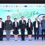 วช. ร่วมกับ กทม. HTAPC และ JGSEE พร้อมด้วยภาคีเครือข่าย เปิดเวที “นักสืบฝุ่น The Series” ครั้งที่ 5 “สืบจากฝุ่น” และ ครั้งที่ 6 “เข้าใจฝุ่น เข้าใจเมือง”