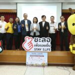 เครือข่ายเป็นหูเป็นตาเพื่อสังคม และสสส. รวมพลัง 3 เขตนำร่อง “บางคอแหลม–บางรัก–สาทร” Kick Off แคมเปญ “ชะลอเพื่อรอยยิ้ม STAY SAFE” บนถ.เจริญกรุง ขับเคลื่อนวัตกรรม “ป้ายจราจรอิเล็กทรอนิกส์”