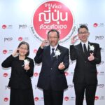 งานเที่ยวญี่ปุ่นด้วยตัวเอง & ทัวร์ ครั้งที่ 17 (Visit Japan FIT Fair #17) ทราเวลแฟร์เที่ยวญี่ปุ่นล้วนๆ ที่ใหญ่ที่สุดในไทยถ่ายทอดเสน่ห์ของประเทศญี่ปุ่นในธีม “ญี่ปุ่น ‘เมืองหลัก เมืองรอง’ ที่คุณจะหลงรัก”