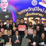 อว. มอบ“ 7 กล่องของขวัญปีใหม่ เพื่อประชาชน 2569” แจกกว่า 1 หมื่นทุนการศึกษา – ตั้ง “ศูนย์บริการช่วยผู้ประสบอุทกภัย” กว่า 55 จังหวัด ใน 2,522 ตำบล/เทศบาล