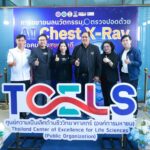 อว. ผนึกกำลัง สธ. และ จ.พระนครศรีอยุธยา จัดโครงการ One Day Service นำ AI Chest X-Ray คัดกรองโรคปอดรวดเร็วและแม่นยำบริการประชาชน ฟรี! ยกระดับการเข้าถึงบริการสุขภาพอย่างทั่วถึง-เท่าเทียม