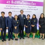 สุดยอด นักวิจัยมก. ค้นพบสิ่งมีชีวิตใหม่ของโลก ได้รับพระราชทานชื่อจากสมเด็จพระกนิษฐาธิราชเจ้า กรมสมเด็จพระเทพรัตนราชสุดาฯ สยามบรมราชกุมารี เนื่องในโอกาสทรงเจริญพระชนมายุ 70 พรรษา