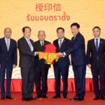 หอการค้าไทย-จีน ชูบทบาทสะพานเชื่อมความสัมพันธ์ไทย-จีน ทุกมิติพร้อมยกระดับบทบาทองค์กรในเวทีนานาชาติจาก “50 ปีทองแห่งมิตรภาพจีน-ไทย” สู่การสร้าง “ประชาคมที่มีอนาคตร่วมกันไทย-จีน”