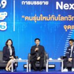 วช. ปั้น “Next Gen Innovators” ผนึกกำลัง 9 กูรูชั้นนำ ดึงเทคโนโลยี AI เป็นจุดเปลี่ยน ปลดล็อกสิ่งประดิษฐ์ไทยสู่ระดับโลก ในงาน “วันนักประดิษฐ์ ประจำปี 2569”
