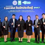 วช. แถลงข่าวการจัดงาน “2 กุมภาพันธ์ วันนักประดิษฐ์ @NRCT” เชิญร่วมงานในวันที่ 2 – 3 กุมภาพันธ์ 2569 ณ สำนักงานการวิจัยแห่งชาติ วช.เปิดบ้านต่อยอดเวทีนำเสนอสิ่งประดิษฐ์และนวัตกรรม