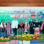 งาน “มหกรรมชาติพันธุ์บนพื้นที่สูง 2569” 21–23 มี.ค.นี้ พม. ชวนเที่ยวเชียงใหม่ สัมผัสอัตลักษณ์ 10 ชาติพันธุ์