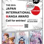 เชิญส่งผลงานเข้าร่วมการประกวด The Japan International MANGA Award ครั้งที่ 20