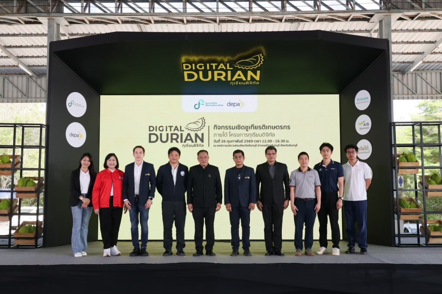 ดีป้า ผนึกกำลัง ซีพี แอ็กซ์ตร้า หนุนชาวสวนทุเรียนดิจิทัล ขยายโอกาสสู่ตลาดคุณภาพ