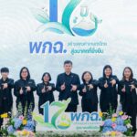 17 ปี พกฉ. จากพิพิธภัณฑ์แห่งการเรียนรู้ สู่การสร้างคนและสังคมพึ่งพาตนเอง