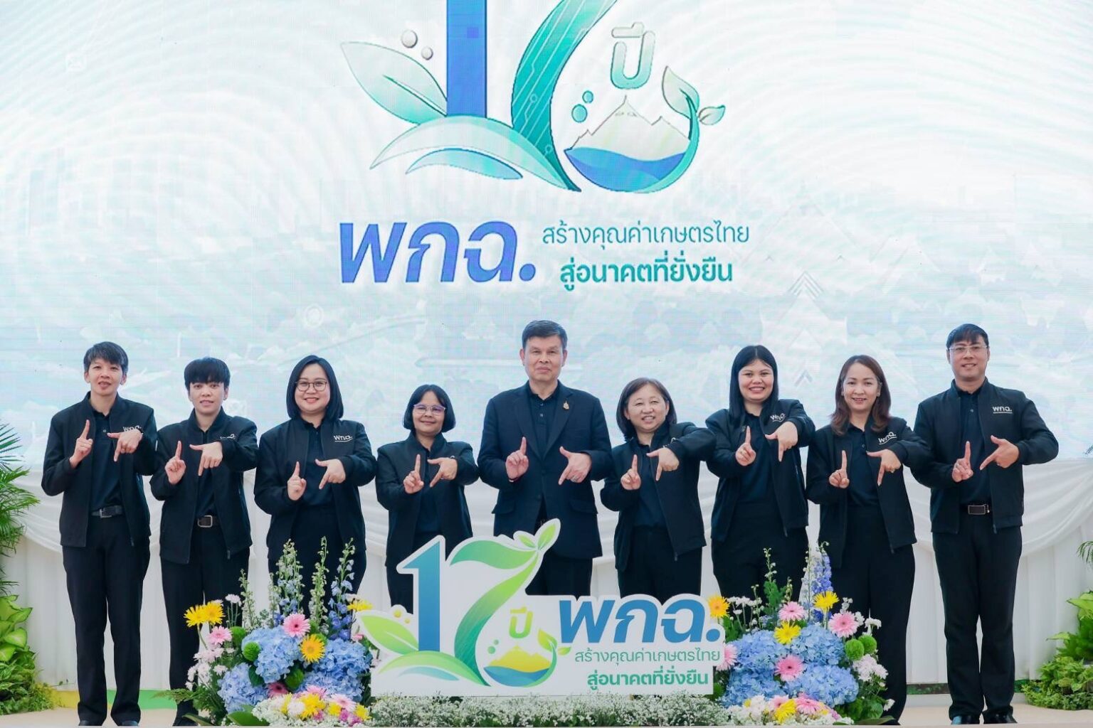 17 ปี พกฉ. จากพิพิธภัณฑ์แห่งการเรียนรู้ สู่การสร้างคนและสังคมพึ่งพาตนเอง
